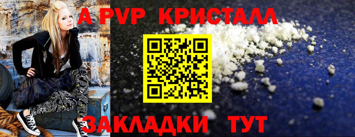 Alfa_PVP кристаллы Кириши