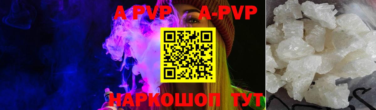 Alpha PVP  Вход с VPN  Кириши  Alpha PVP кристаллы 