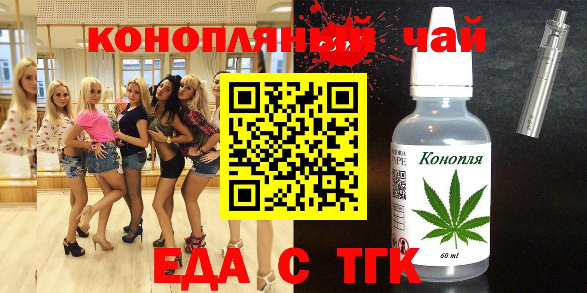 Кириши  Еда ТГК марихуана  Вход с VPN 