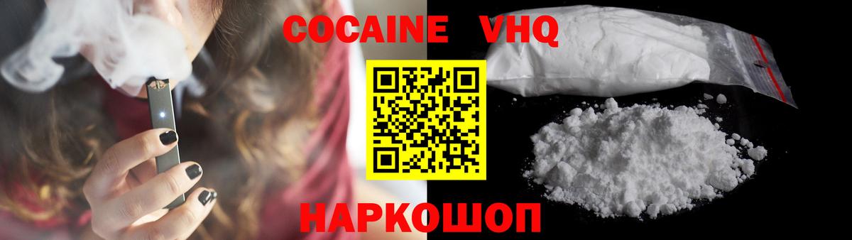 Cocaine 99% Кириши