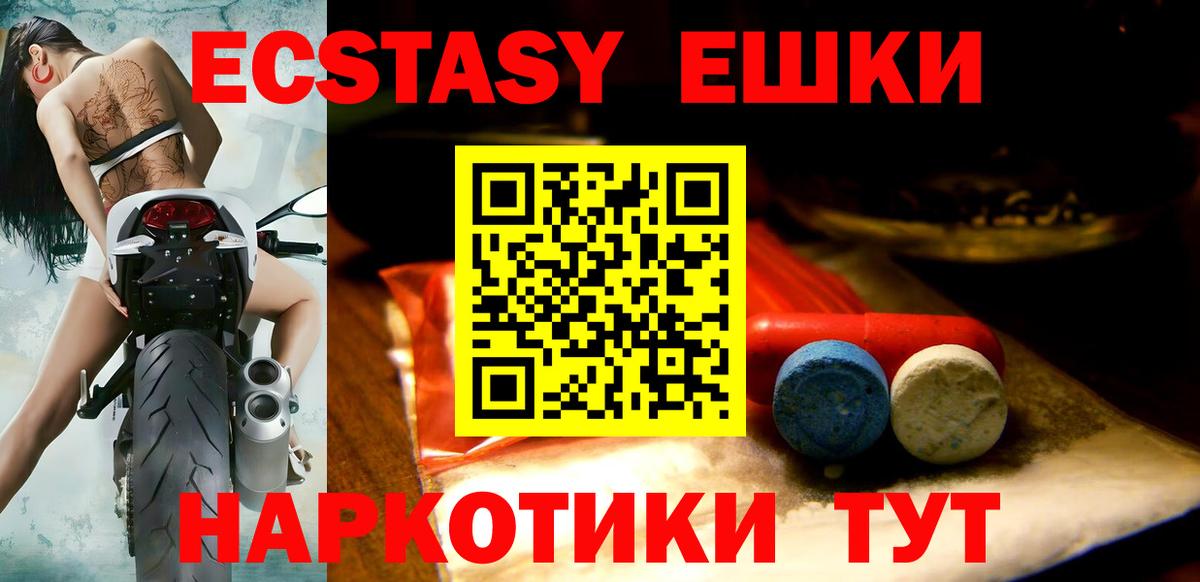 ЭКСТАЗИ  Экстази Philipp Plein  Кириши  Вход с VPN  площадка Telegram  Экстази TESLA 