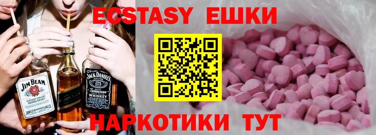 Экстази 300 mg Кириши