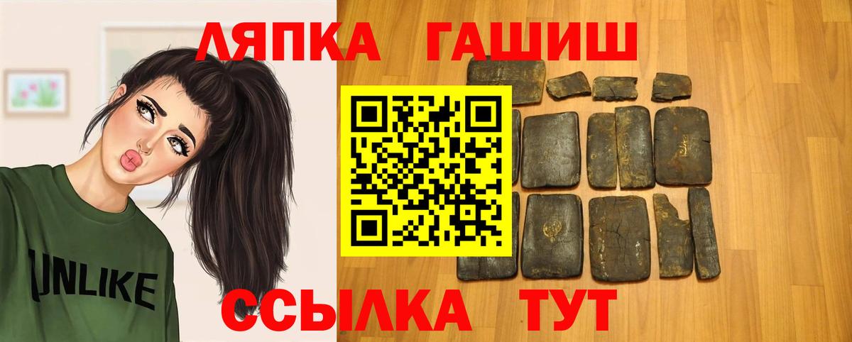 ГАШ гашик Кириши