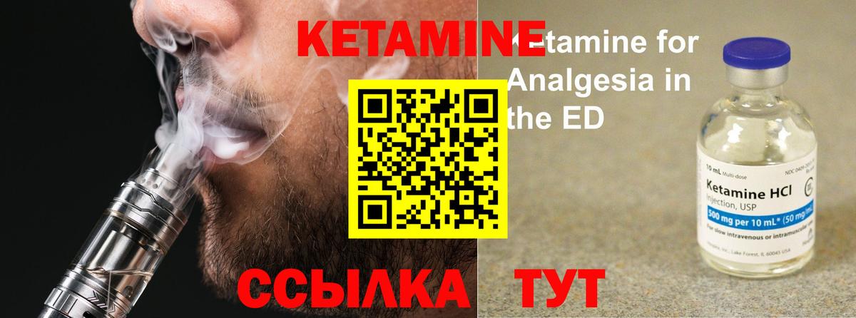 Кетамин ketamine Кириши