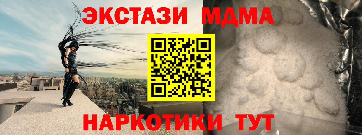 MDMA молли Кириши