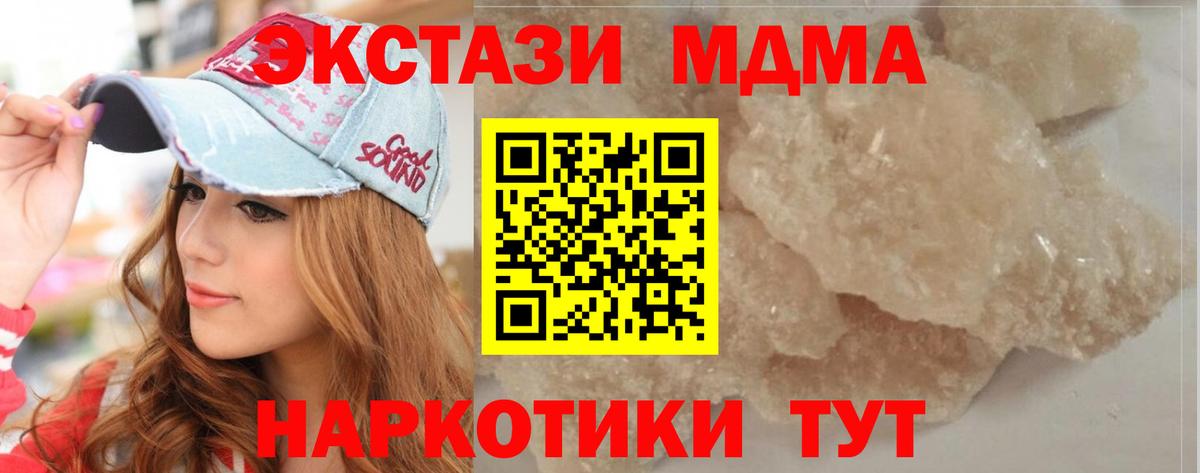 MDMA Molly  Вход с VPN  MDMA  МДМА Molly  Кириши 