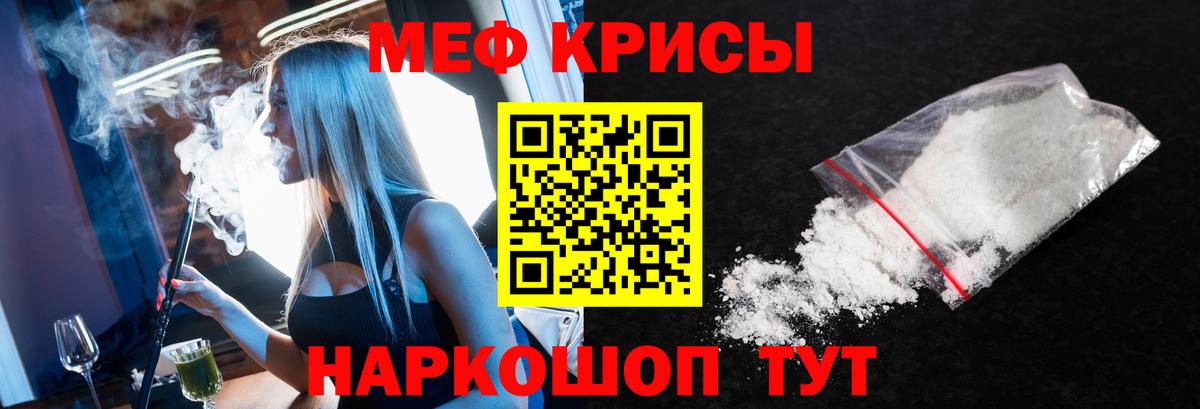 Меф мука Кириши