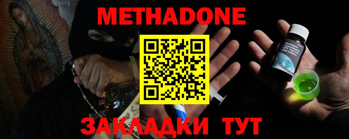 kraken как войти  Метадон мёд  Вход с VPN  Кириши  Метадон кристалл 