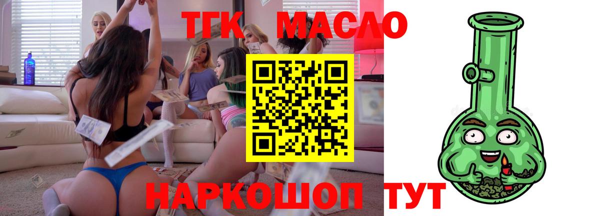 Дистиллят ТГК вейп  Вход с VPN  Кириши 